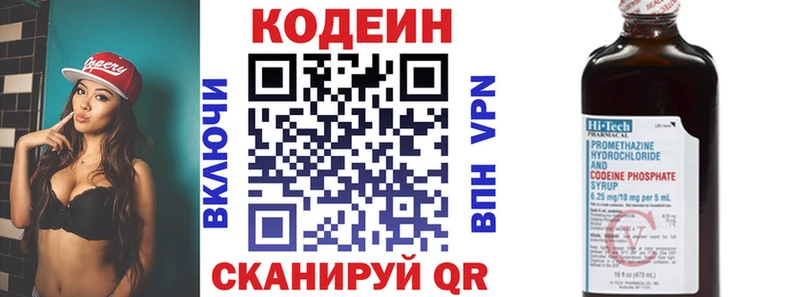Купить  Заинск  Кодеин Purple Drank 