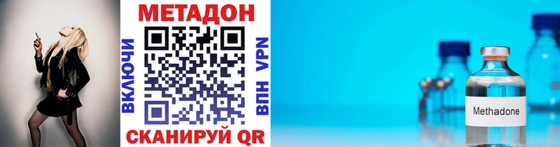 Купить закладки  Заинск  Метадон VHQ 